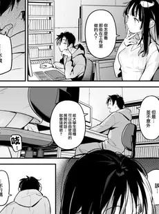 [Chinese][Manga][雲呑めお] アトリエ (COMIC 快楽天 2024年2月号) [大鸟可不敢乱转汉化] [DL版]