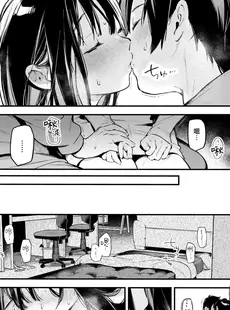 [Chinese][Manga][雲呑めお] アトリエ (COMIC 快楽天 2024年2月号) [大鸟可不敢乱转汉化] [DL版]