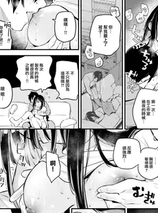 [Chinese][Manga][雲呑めお] アトリエ (COMIC 快楽天 2024年2月号) [大鸟可不敢乱转汉化] [DL版]