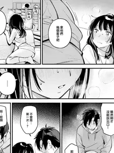 [Chinese][Manga][雲呑めお] アトリエ (COMIC 快楽天 2024年2月号) [大鸟可不敢乱转汉化] [DL版]