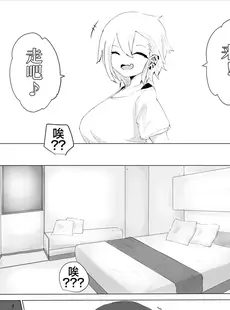 [Chinese][Manga][電動もなか] 彼氏くんの粗チンじゃ満足出来なくて… [海伯苏特个人汉化]