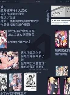 [Chinese][Manga][電動もなか] 彼氏くんの粗チンじゃ満足出来なくて… [海伯苏特个人汉化]