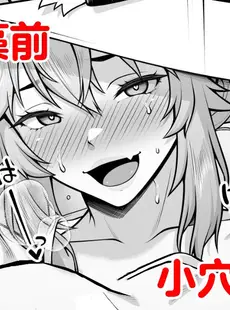 [Chinese][Manga][青ばなな] 水着玉藻の早漏改善トレーニング漫画②【おまんこ編】 (Fate Grand Order) [不咕鸟汉化组]