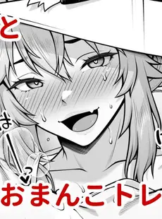 [Chinese][Manga][青ばなな] 水着玉藻の早漏改善トレーニング漫画②【おまんこ編】 (Fate Grand Order) [醫學院好難讀CMUMT43個人翻譯]