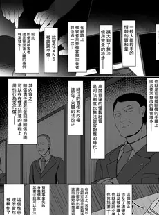 [Chinese][Manga][青星] オナホ賠売 社長令嬢オナホールの巻 [广告组汉化]