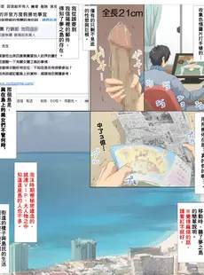 [Chinese][Manga][青水庵] 気に入った膣にいきなり中出しOKなリゾート島 ～寝取り前～ [中国翻訳]