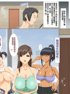 [Chinese][Manga][青水庵] 気に入った膣にいきなり中出しOKなリゾート島 ～寝取り前～ [中国翻訳]