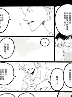 [Chinese][Manga][青空軍団 (秀良子)] Canaan (ワンピース) [中国翻訳]