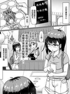 [Chinese][Manga][青葉Q魔洞 (双葉淀夢)] ふたプラ5R ふたなり専門おひるねサロン [辉夜漢化][肥鸡个人重嵌][無修正]