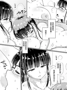 [Chinese][Manga][青葉Q魔洞 (双葉淀夢)] ふたプラ5R ふたなり専門おひるねサロン [辉夜漢化][肥鸡个人重嵌][無修正]