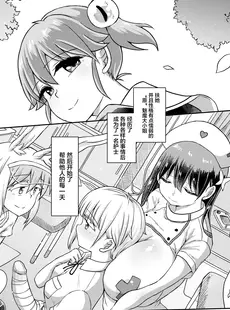 [Chinese][Manga][青葉Q魔洞 (双葉淀夢)] ミルクフェティッシュ ふたなりお嬢様のイケない寸止めオナニー [肥鸡个人重嵌][無修正]