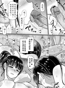 [Chinese][Manga][青葉Q魔洞 (双葉淀夢)] 曲がりなりにもふたなりDAYS-凛々しき乙女の性器潤礼- [肥鸡个人重嵌][無修正]