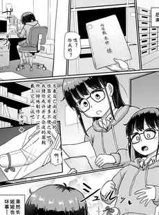 [Chinese][Manga][青葉Q魔洞 (双葉淀夢)] 曲がりなりにもふたなりDAYS-凛々しき乙女の性器潤礼- [肥鸡个人重嵌][無修正]