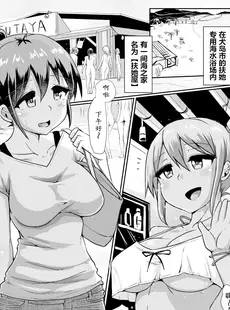 [Chinese][Manga][青葉Q魔洞 (墓場淀夢)] ふたなりビーチハウスのおしごと★ [黄记汉化组][肥鸡个人重嵌][無修正]