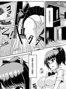 [Chinese][Manga][青葉Q魔洞 (墓場淀夢)] 一緒にふたなりプラクティス [肥鸡个人重嵌][無修正]