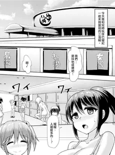 [Chinese][Manga][青葉Q魔洞 (墓場淀夢)] 一緒にふたなりプラクティス3 [肥鸡个人重嵌][無修正]