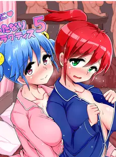 [Chinese][Manga][青葉Q魔洞 (墓場淀夢)] 一緒にふたなりプラクティス5 [肥鸡个人重嵌][無修正]