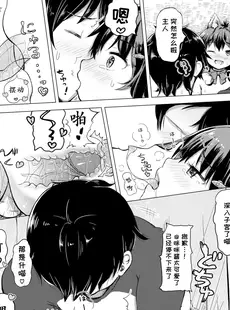 [Chinese][Manga][青葉はち] ねこまっしぐら! (ケダモノ娘フレンズ その2) [无人之境×不可视汉化组,zard重嵌][無修正]