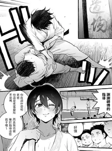 [Chinese][Manga][非凡 (伊丹)] デカつよママはボクに甘い。 [DL版] [中国翻訳][無修正]