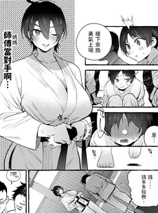 [Chinese][Manga][非凡 (伊丹)] デカつよママはボクに甘い。 [DL版] [中国翻訳][無修正]