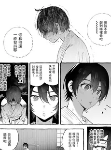 [Chinese][Manga][非凡 (伊丹)] デカつよママはボクに甘い。 [DL版] [中国翻訳][無修正]