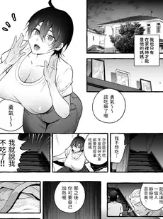 [Chinese][Manga][非凡 (伊丹)] デカつよママはボクに甘い。 [DL版] [中国翻訳][無修正]