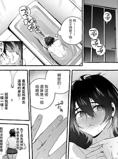 [Chinese][Manga][非凡 (伊丹)] デカつよママはボクに甘い。 [DL版] [中国翻訳][無修正]