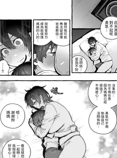 [Chinese][Manga][非凡 (伊丹)] デカつよママはボクに甘い。 [DL版] [中国翻訳][無修正]