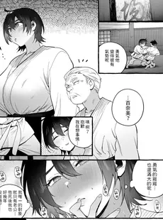 [Chinese][Manga][非凡 (伊丹)] デカつよママはボクに甘い。 [DL版] [中国翻訳][無修正]