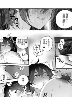 [Chinese][Manga][非凡 (伊丹)] デカつよママはボクに甘い。 [DL版] [中国翻訳][無修正]