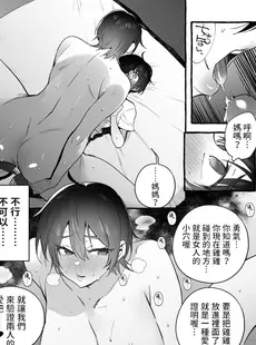 [Chinese][Manga][非凡 (伊丹)] デカつよママはボクに甘い。 [DL版] [中国翻訳][無修正]