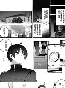 [Chinese][Manga][非凡 (伊丹)] デカつよママはボクに甘い。 [DL版] [中国翻訳][無修正]