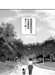 [Chinese][Manga][非凡 (伊丹)] デカつよママはボクに甘い。 [DL版] [中国翻訳][無修正]