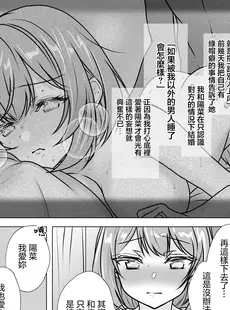 [Chinese][Manga][音鳥心愛] 幼馴染妻、寝取らせ。-好奇心、NTR、後悔- [广告组汉化]