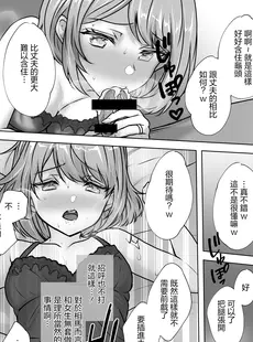 [Chinese][Manga][音鳥心愛] 幼馴染妻、寝取らせ。-好奇心、NTR、後悔- [广告组汉化]