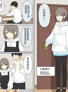 [Chinese][Manga][顔印象零、しぐ] 幼馴染彼女にマゾバレしていじめてもらう話 [中国翻訳]