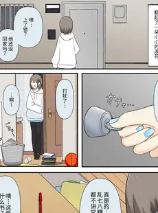 [Chinese][Manga][顔印象零、しぐ] 幼馴染彼女にマゾバレしていじめてもらう話 [中国翻訳]