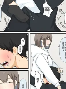 [Chinese][Manga][顔印象零、しぐ] 幼馴染彼女にマゾバレしていじめてもらう話 [中国翻訳]