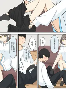 [Chinese][Manga][顔印象零、しぐ] 幼馴染彼女にマゾバレしていじめてもらう話 [中国翻訳]