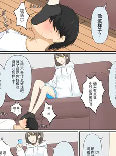 [Chinese][Manga][顔印象零、しぐ] 幼馴染彼女にマゾバレしていじめてもらう話 [中国翻訳]