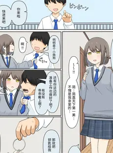 [Chinese][Manga][顔印象零、しぐ] 幼馴染彼女にマゾバレしていじめてもらう話 [中国翻訳]