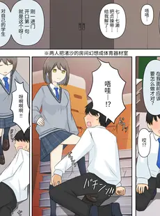 [Chinese][Manga][顔印象零、しぐ] 幼馴染彼女にマゾバレしていじめてもらう話 [中国翻訳]