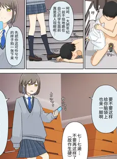 [Chinese][Manga][顔印象零、しぐ] 幼馴染彼女にマゾバレしていじめてもらう話 [中国翻訳]