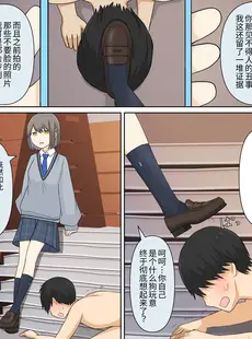 [Chinese][Manga][顔印象零、しぐ] 幼馴染彼女にマゾバレしていじめてもらう話 [中国翻訳]