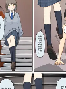 [Chinese][Manga][顔印象零、しぐ] 幼馴染彼女にマゾバレしていじめてもらう話 [中国翻訳]