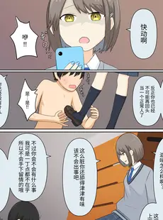 [Chinese][Manga][顔印象零、しぐ] 幼馴染彼女にマゾバレしていじめてもらう話 [中国翻訳]