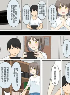 [Chinese][Manga][顔印象零、しぐ] 幼馴染彼女にマゾバレしていじめてもらう話 [中国翻訳]