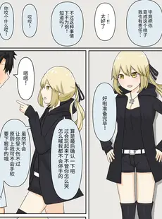 [Chinese][Manga][顔印象零、しぐ] 幼馴染彼女にマゾバレしていじめてもらう話 [中国翻訳]