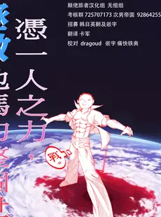 [Chinese][Manga][颠佬旅者汉化组] [poyeop] 亚丝娜 (蔚蓝档案)