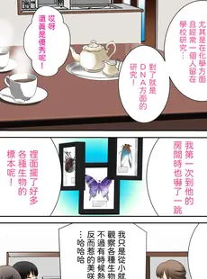 [Chinese][Manga][風☆雅] 彼女と母親DNA発情遺伝子～第一話～ [中国翻訳]